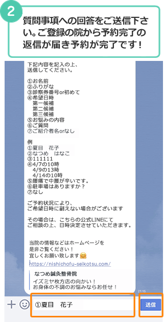 質問事項へのご回答を送信ください。